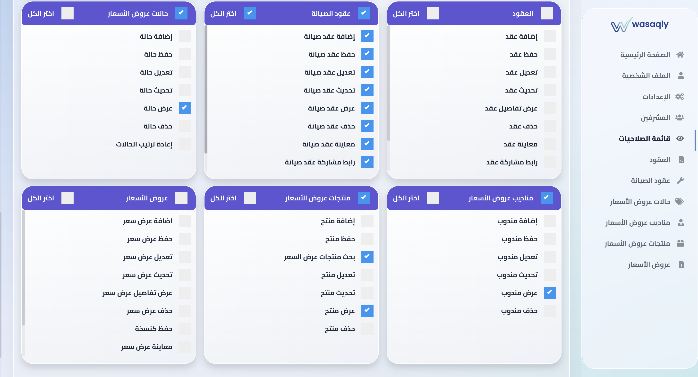 إدارة المشرفين والصلاحيات والتصدير